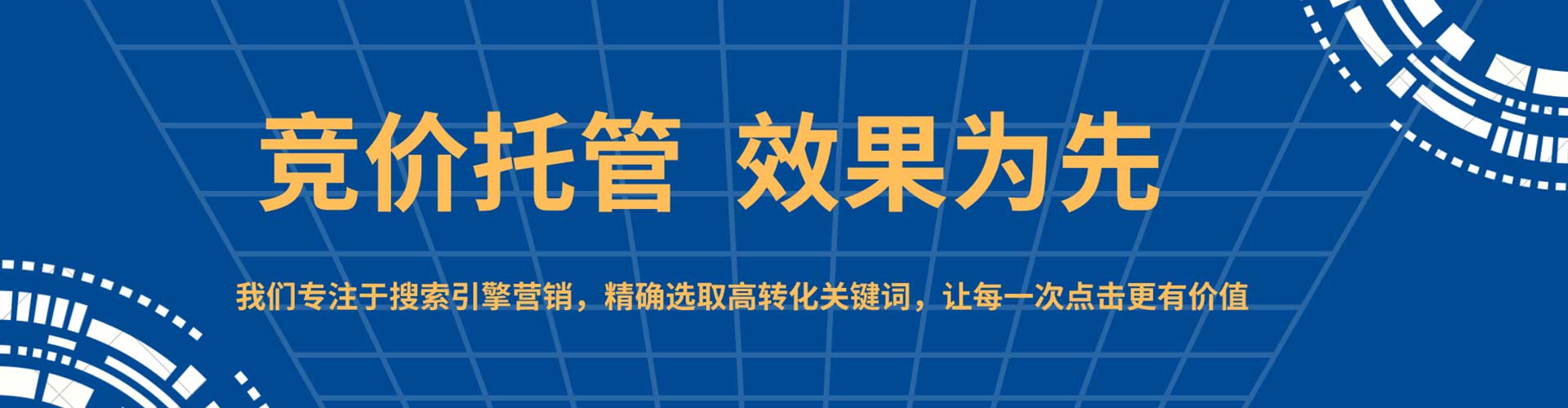 荣昌百度推广竞价